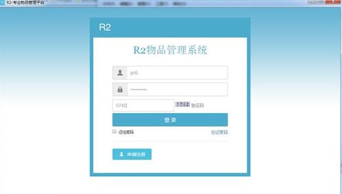 R2办公用品管理软件 以扎实的基础服务赋能企业高效运营
